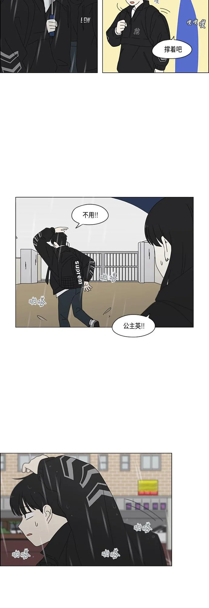 [第376话] 八卦 第40页