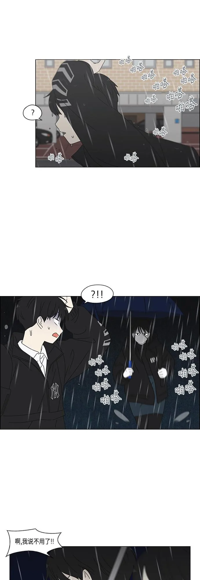 [第376话] 八卦 第41页