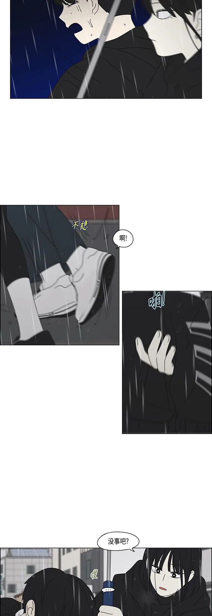 [第376话] 八卦 第42页