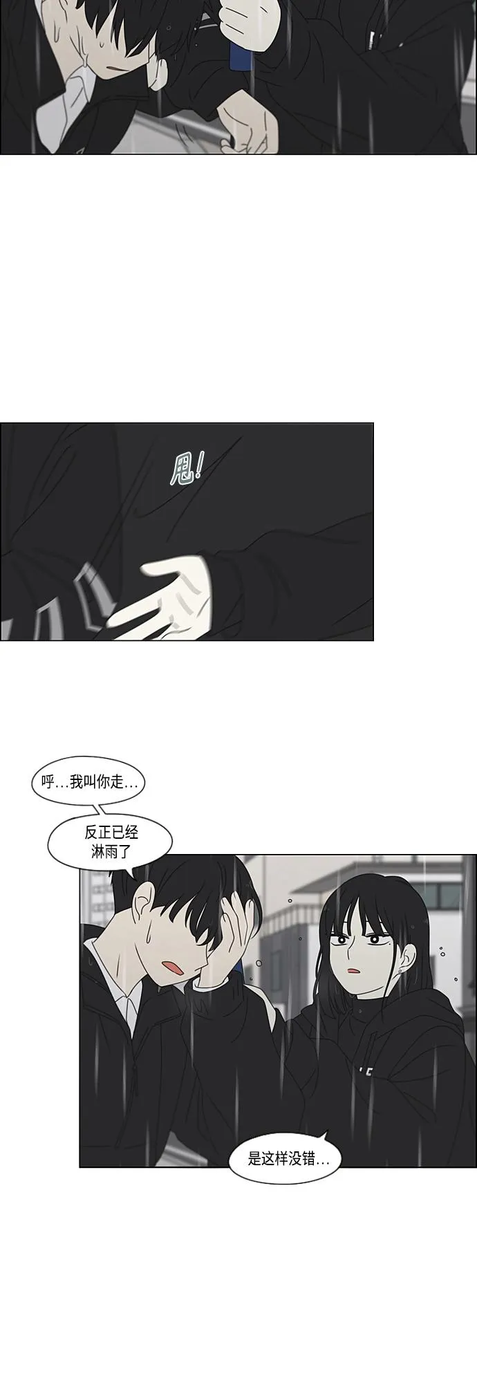 [第376话] 八卦 第43页
