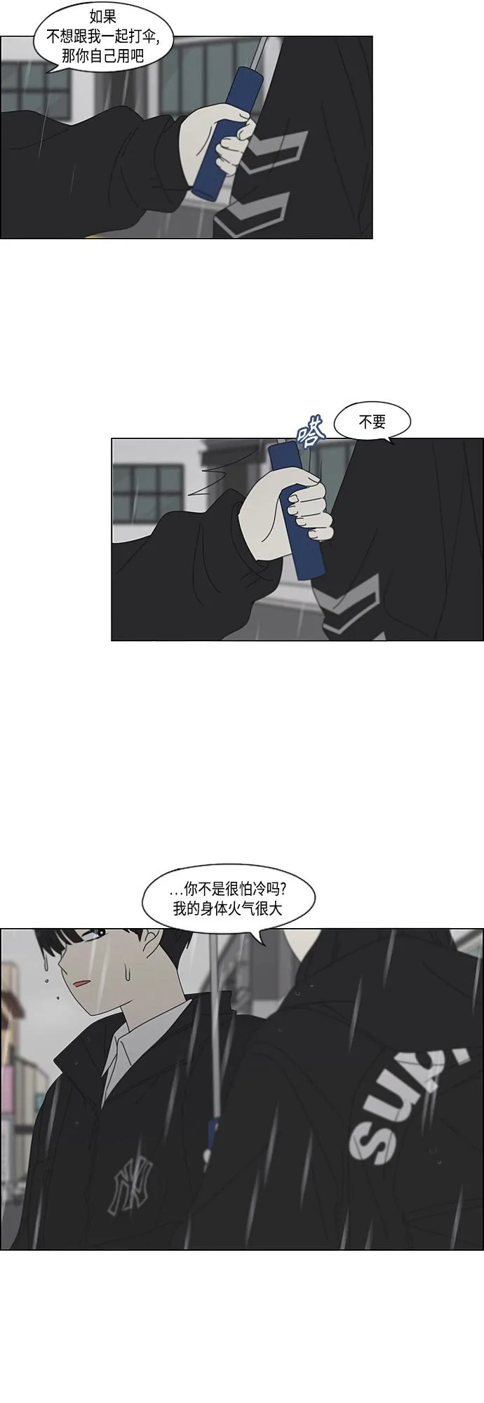 [第376话] 八卦 第44页