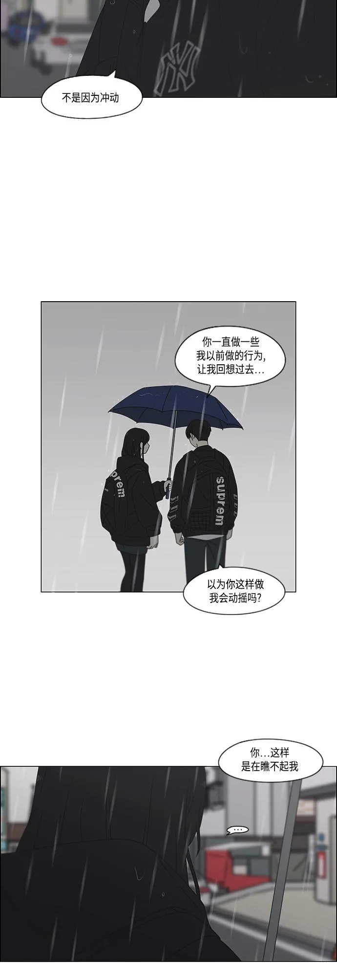 [第376话] 八卦 第46页