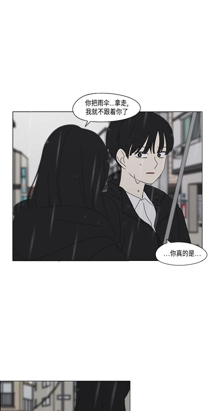 [第376话] 八卦 第47页