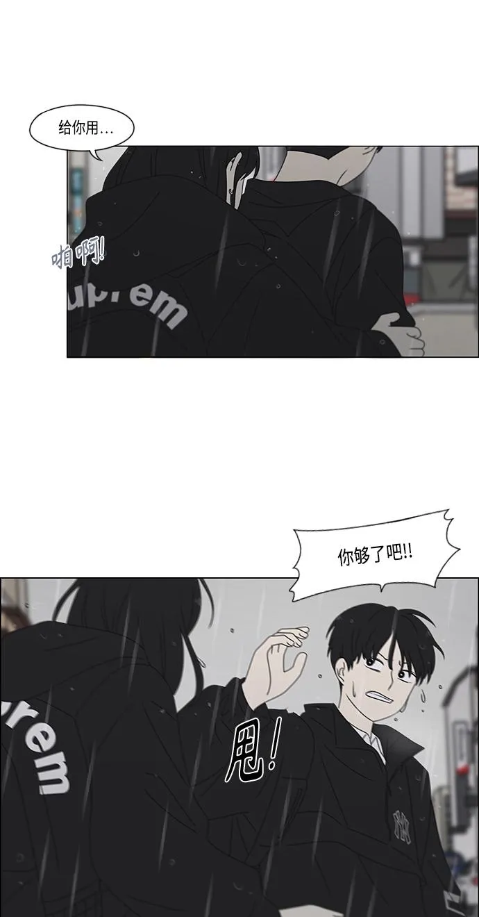 [第376话] 八卦 第50页