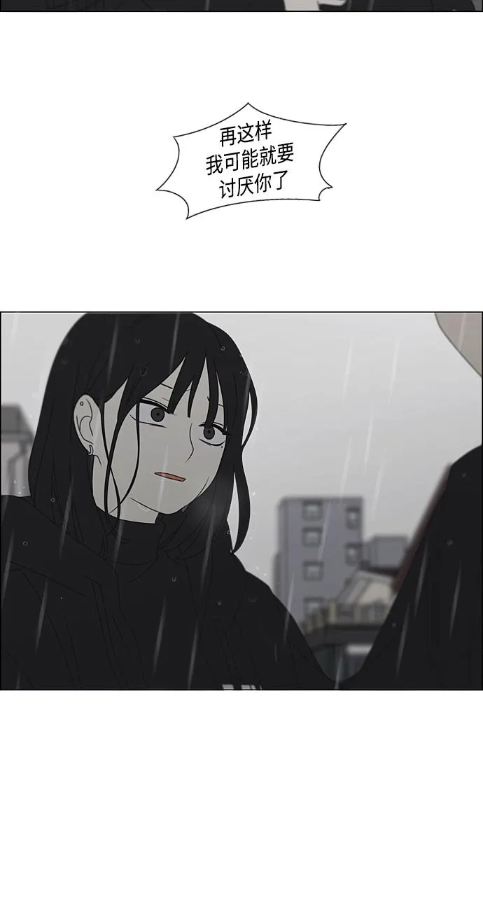 [第376话] 八卦 第51页