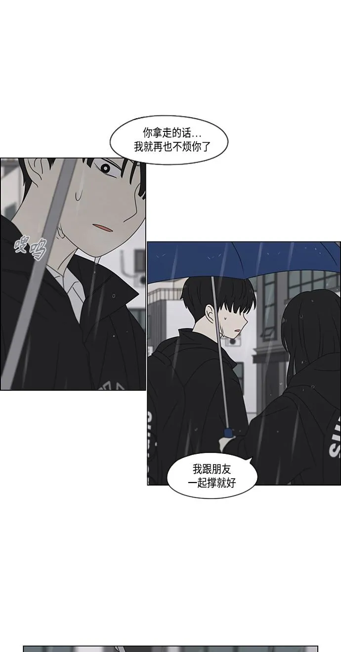 [第376话] 八卦 第54页