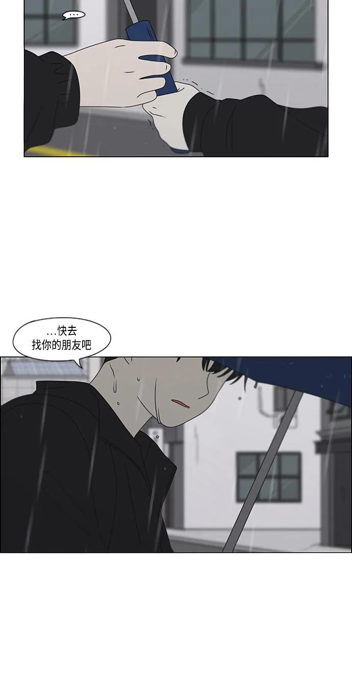 [第376话] 八卦 第55页