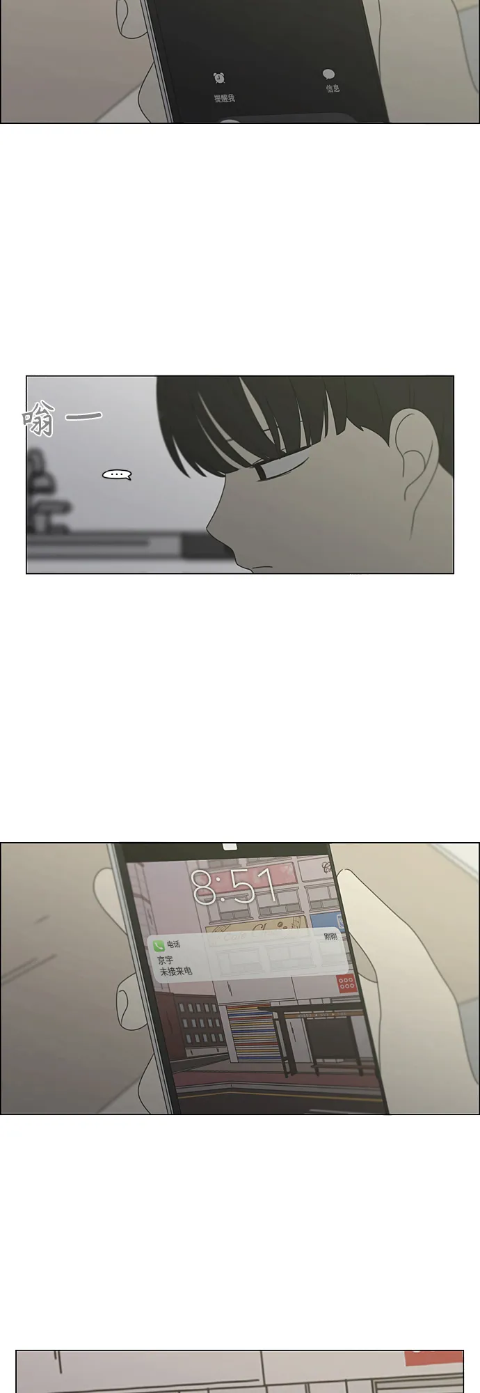 [第377话] Moonless 第7页