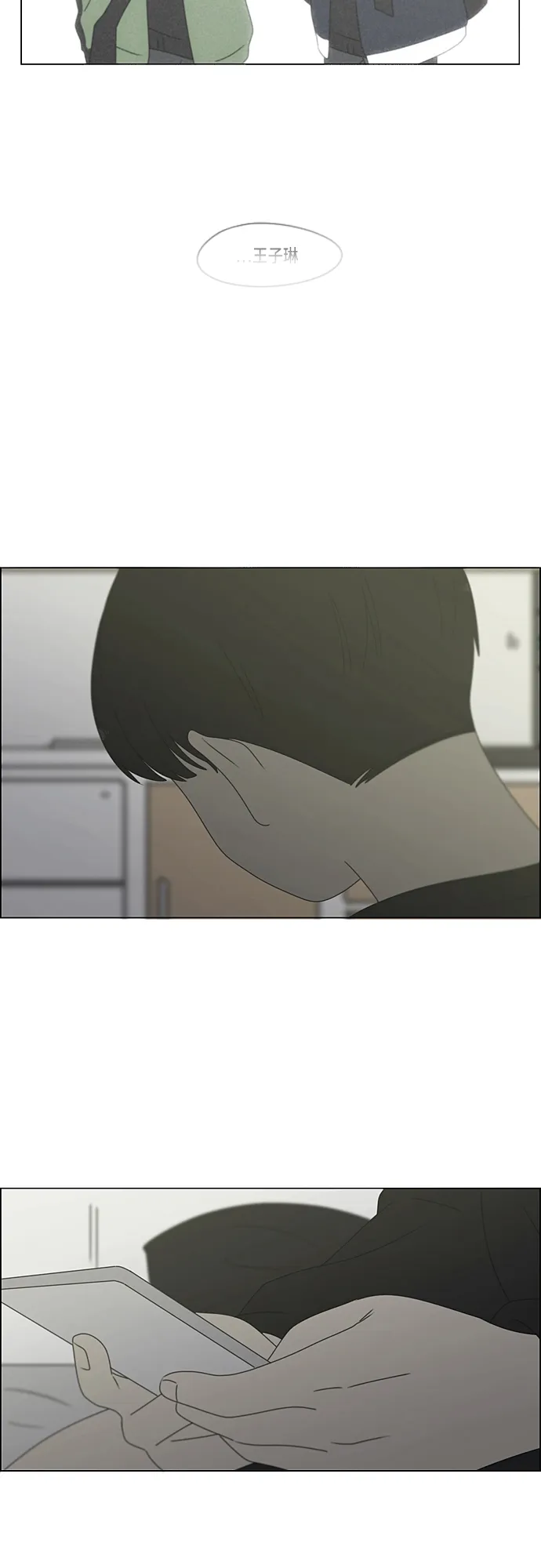 [第377话] Moonless 第9页