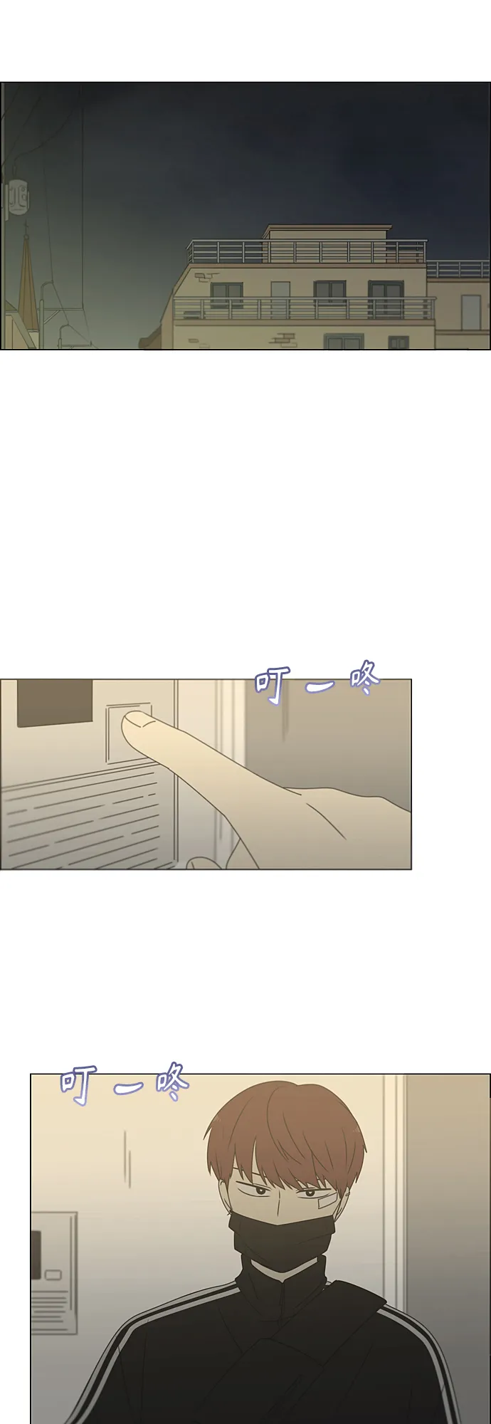 [第377话] Moonless 第12页