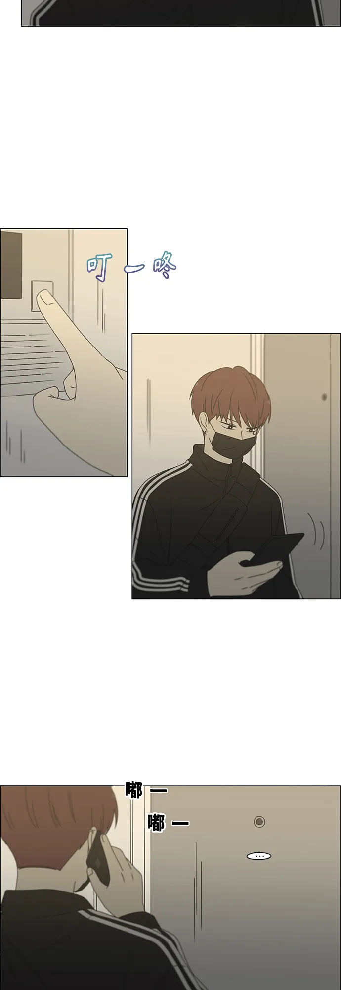 [第377话] Moonless 第13页