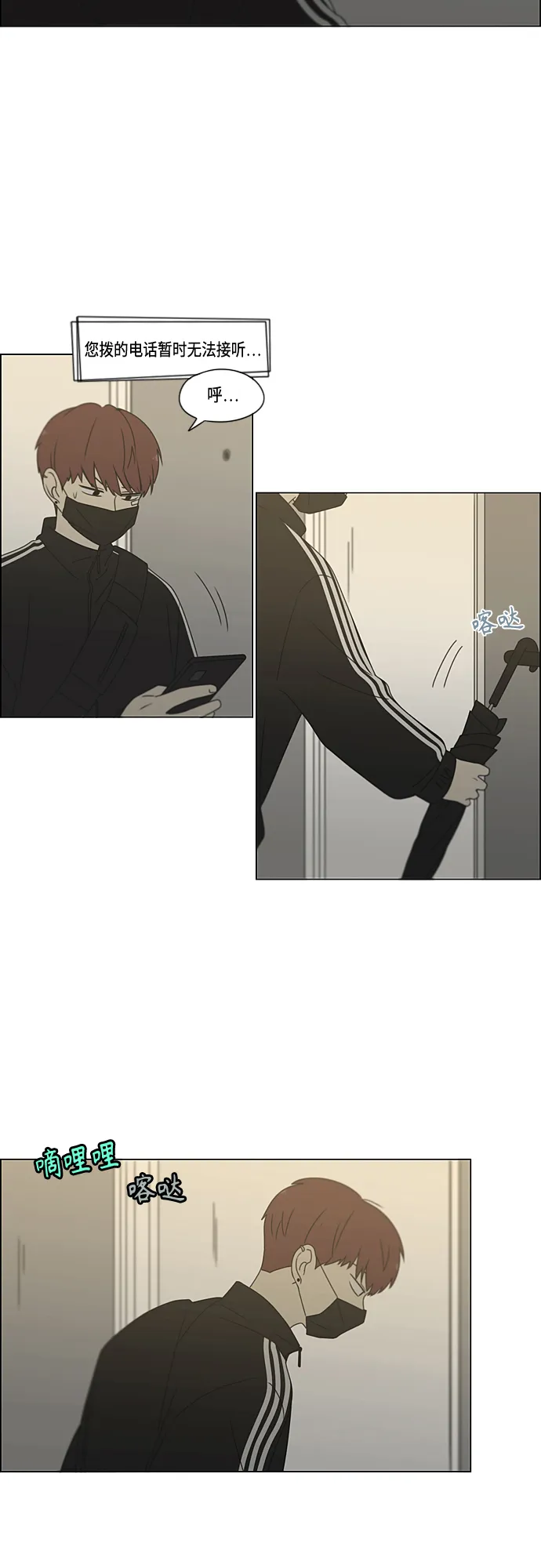 [第377话] Moonless 第14页