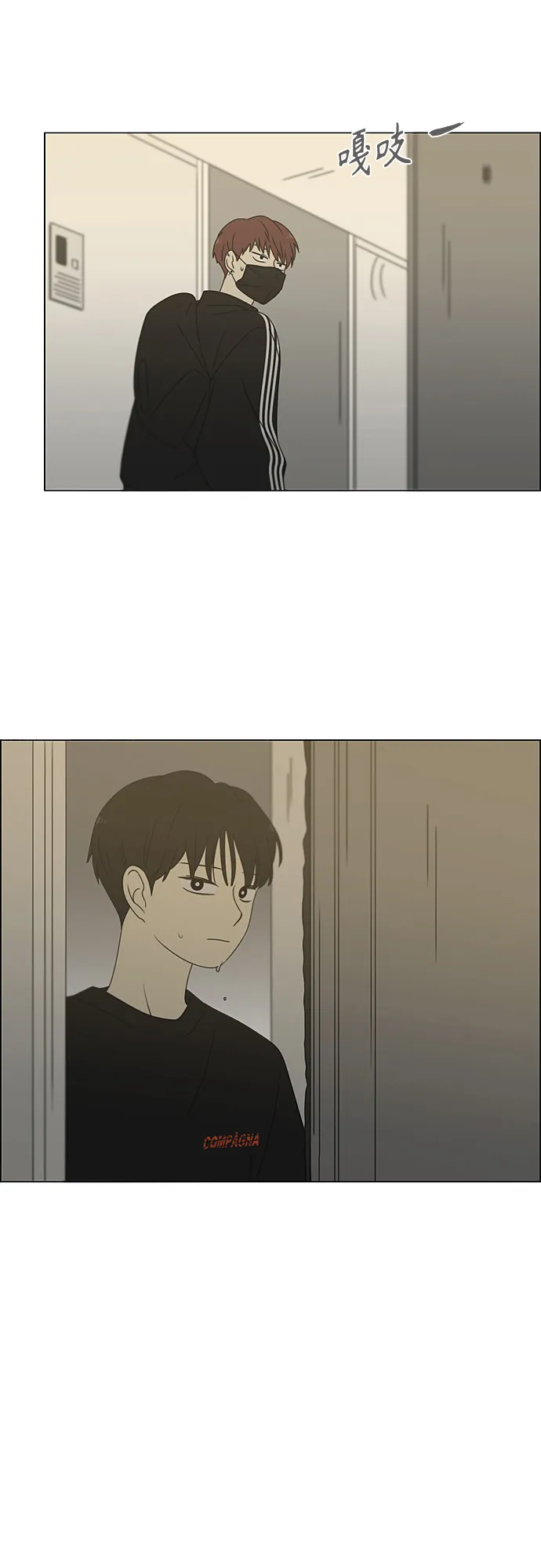 [第377话] Moonless 第15页