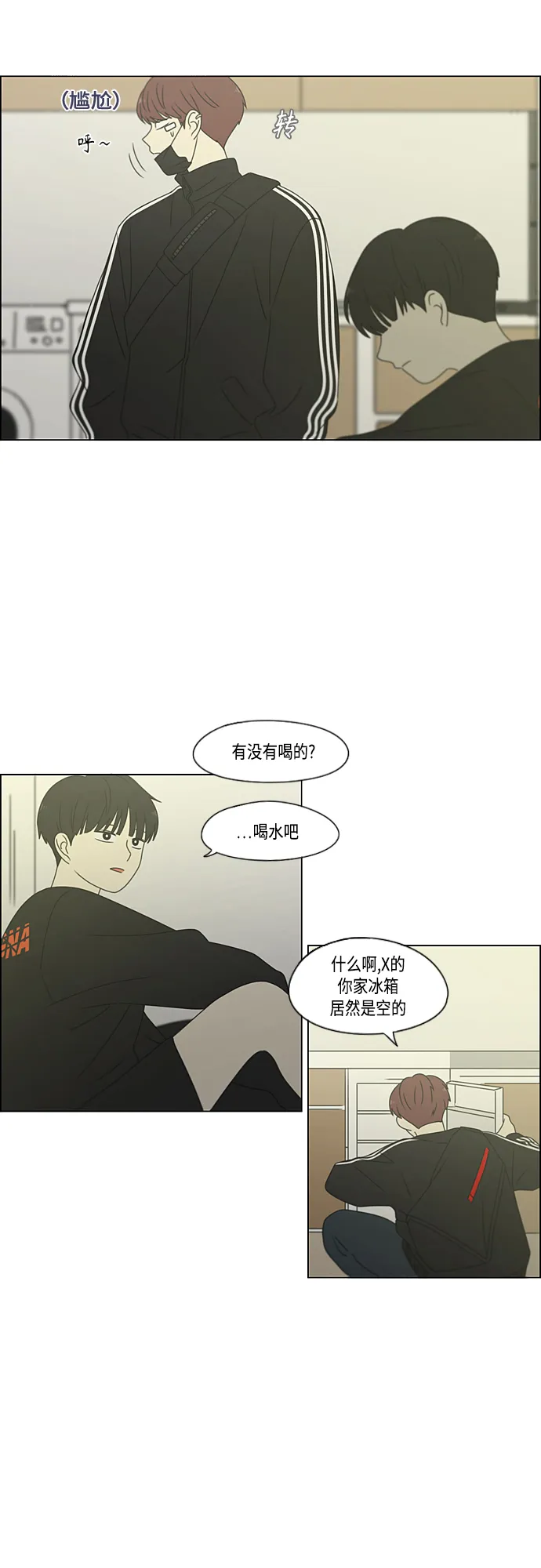 [第377话] Moonless 第17页