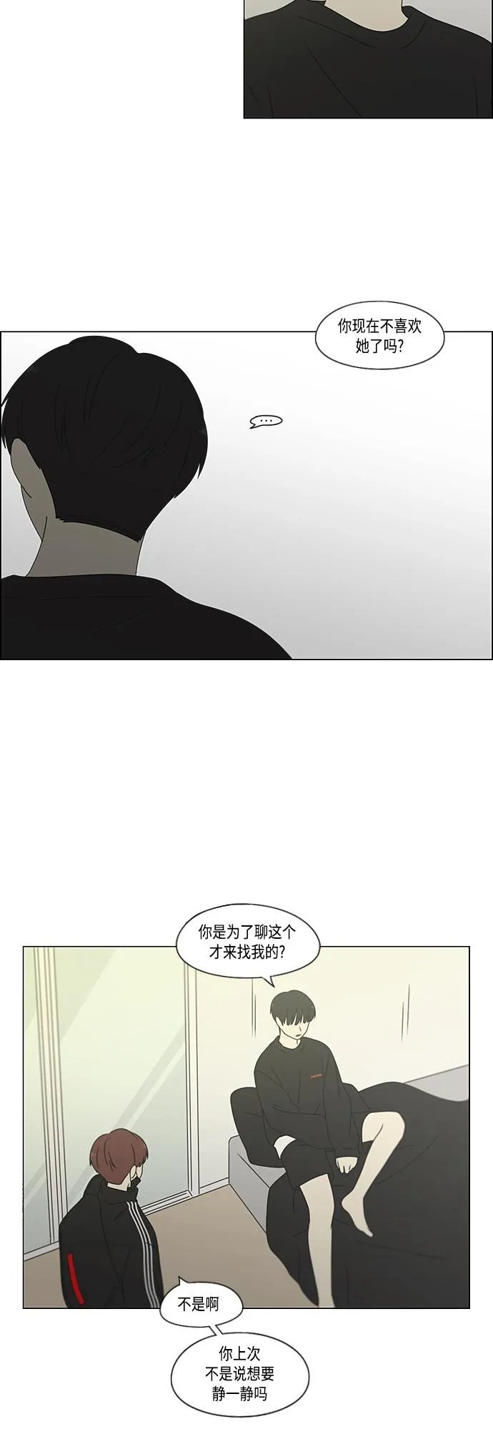 [第377话] Moonless 第20页
