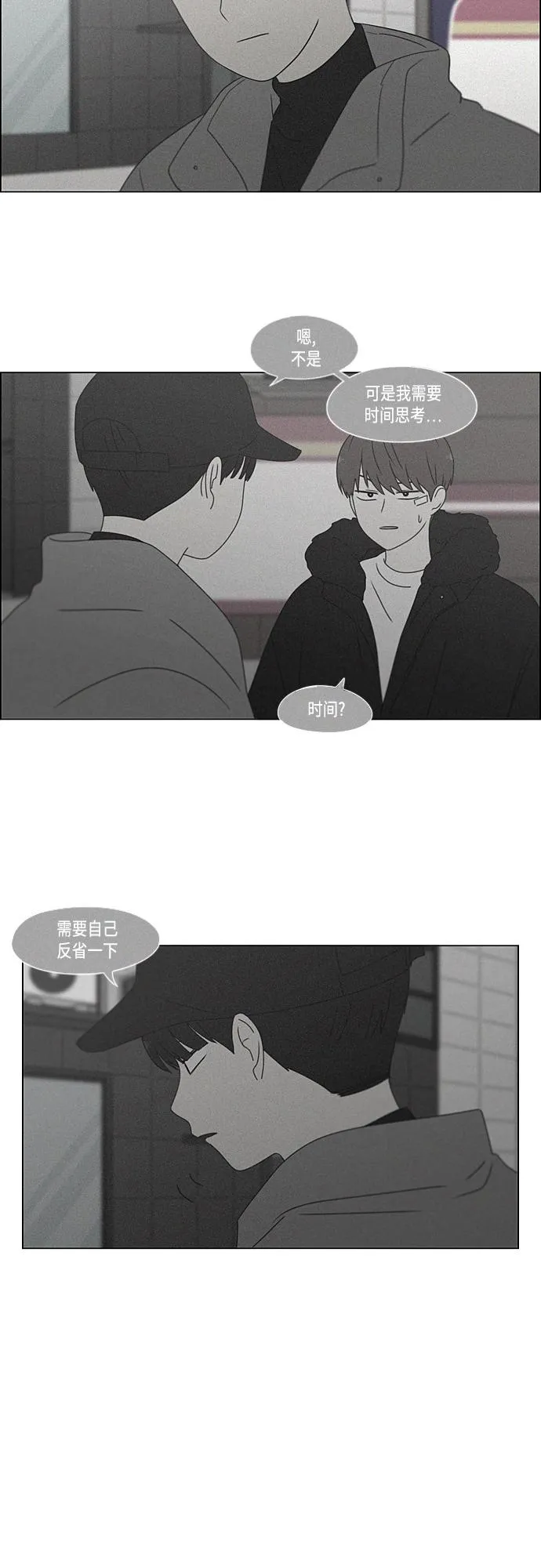 [第377话] Moonless 第22页