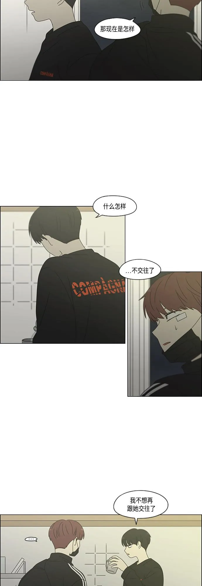 [第377话] Moonless 第24页