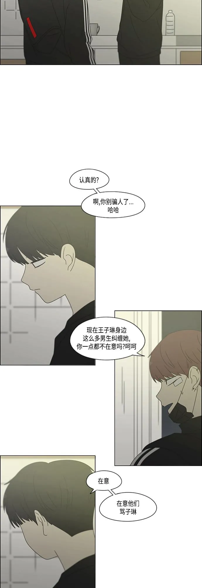 [第377话] Moonless 第25页