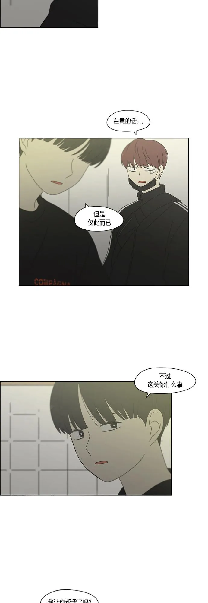 [第377话] Moonless 第26页