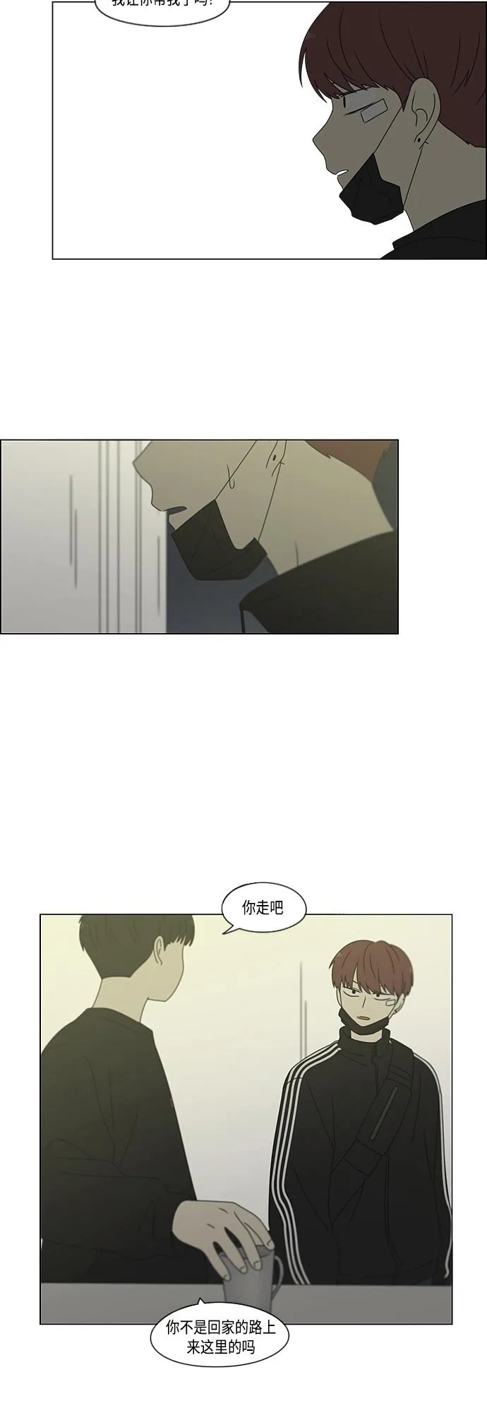 [第377话] Moonless 第27页