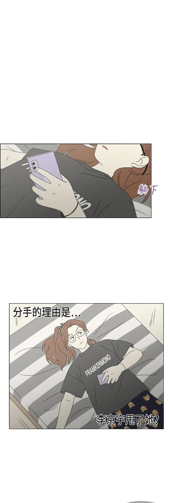[第377话] Moonless 第28页