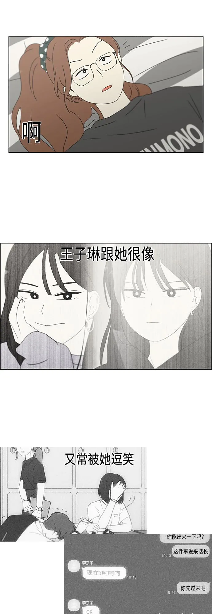 [第377话] Moonless 第30页