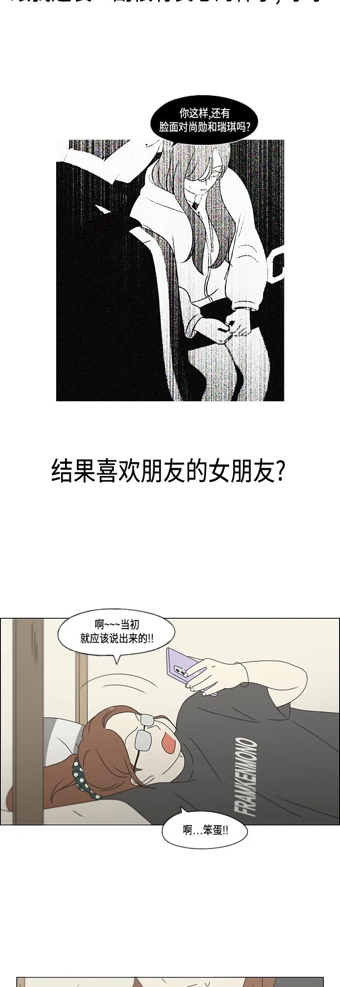 [第377话] Moonless 第33页