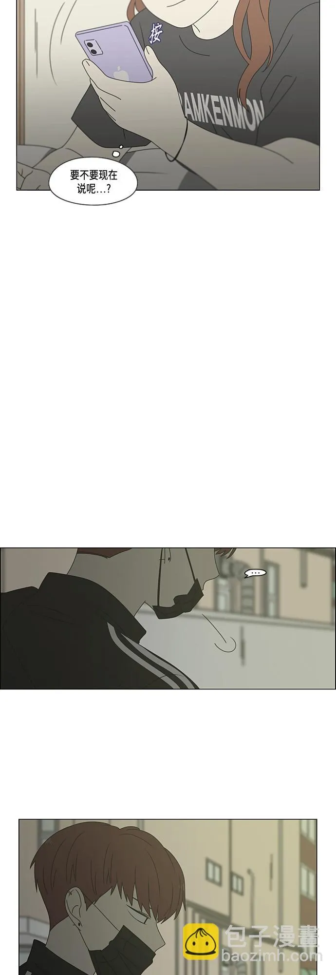 [第377话] Moonless 第34页