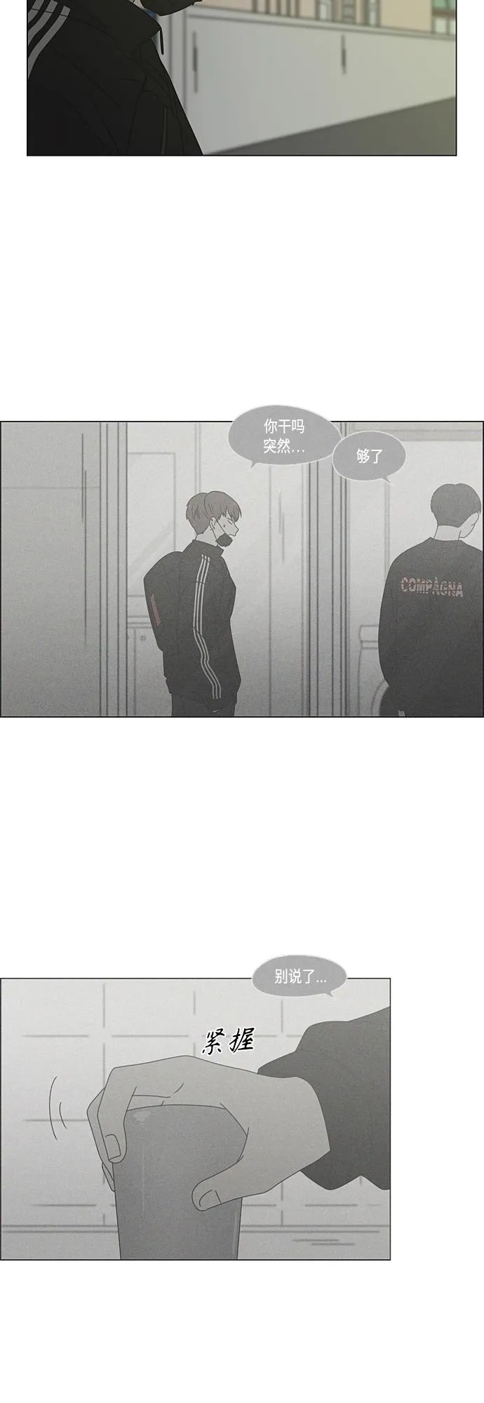 [第377话] Moonless 第35页