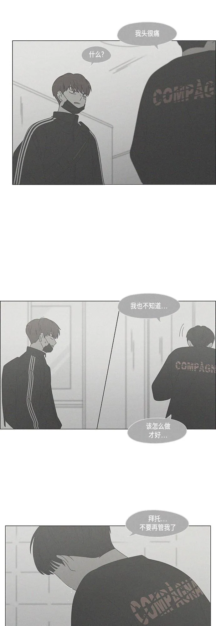 [第377话] Moonless 第36页