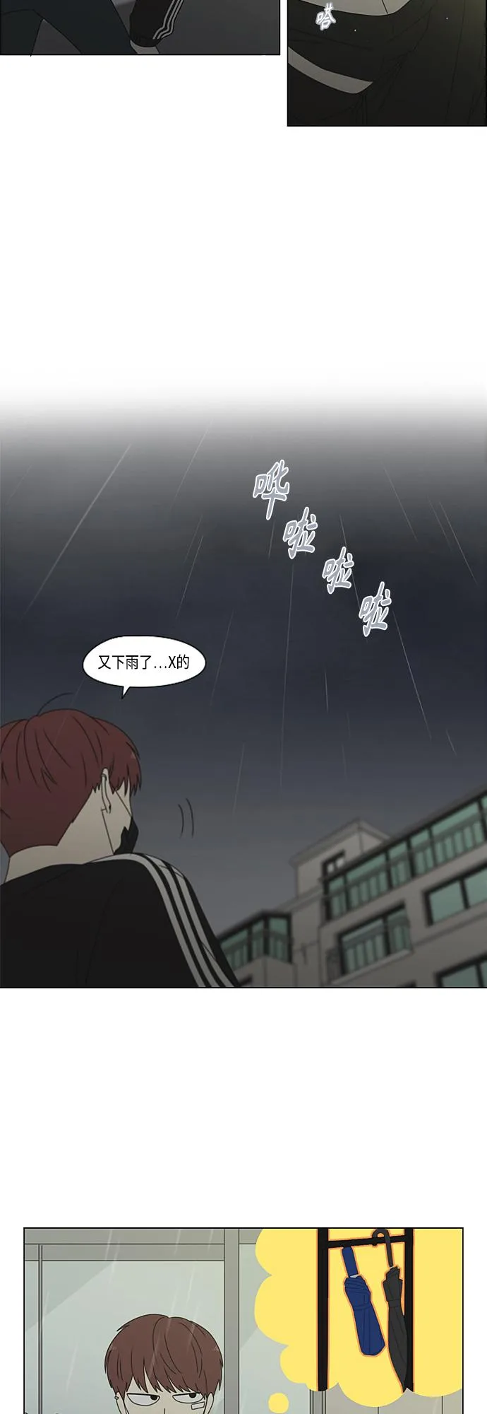 [第377话] Moonless 第38页