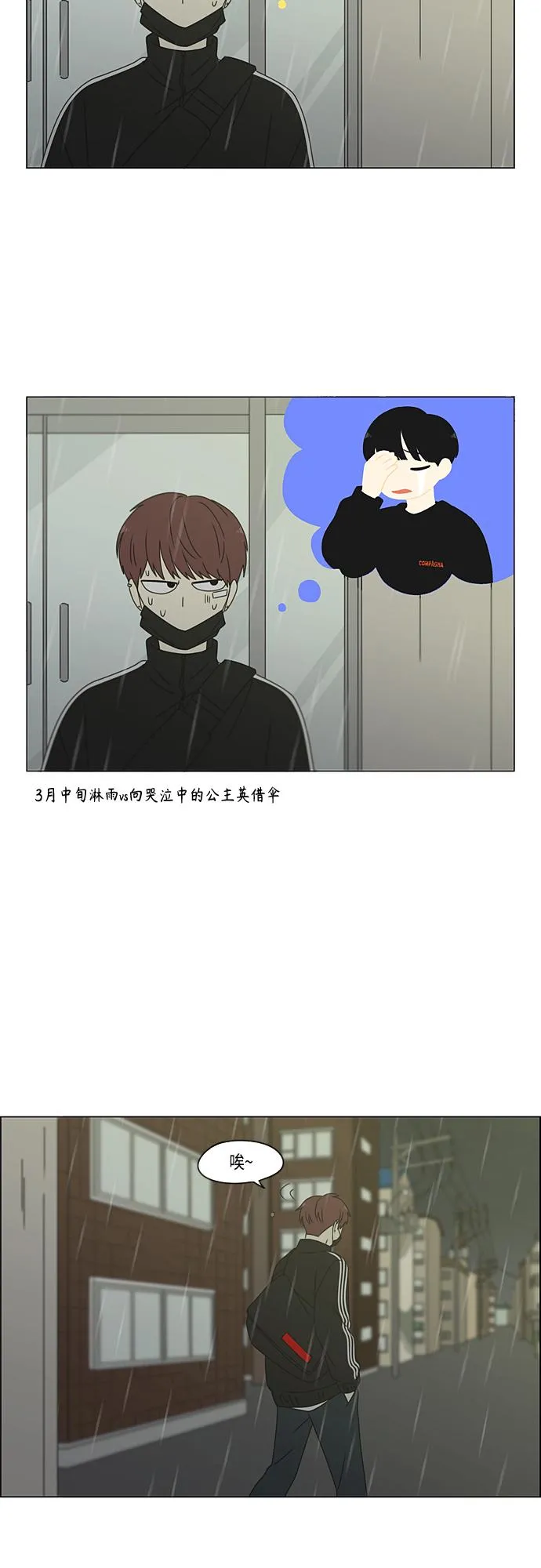 [第377话] Moonless 第39页