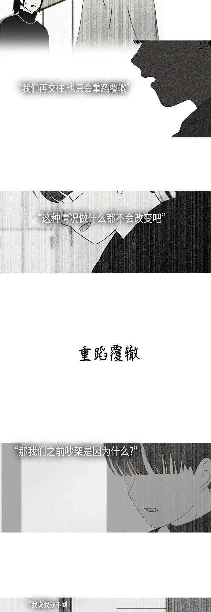 [第377话] Moonless 第42页