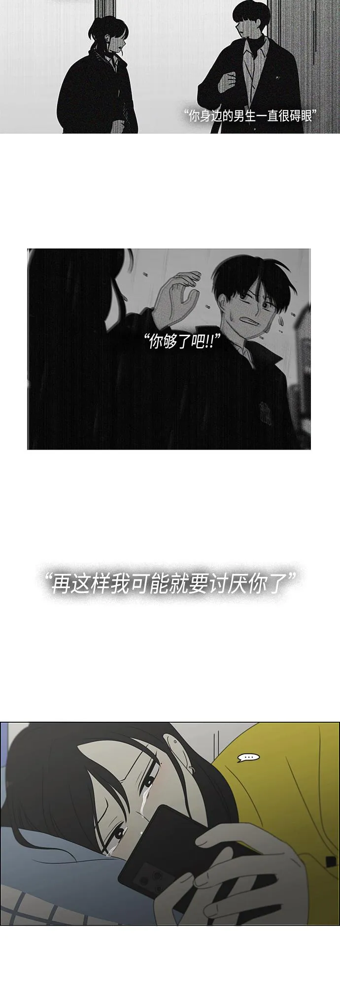 [第377话] Moonless 第43页