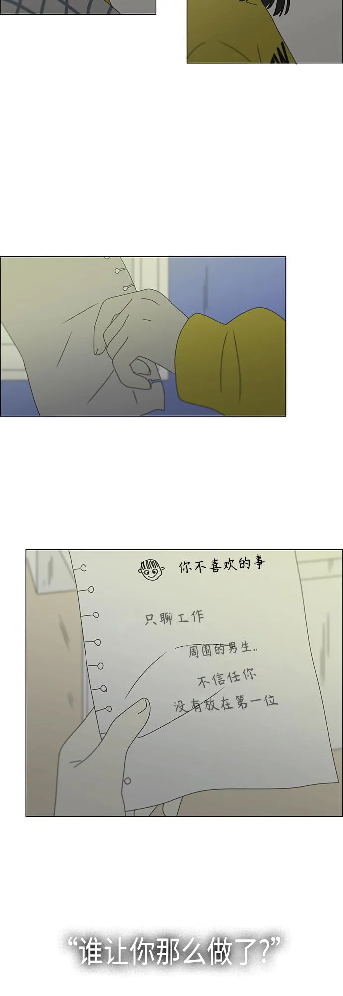 [第377话] Moonless 第45页