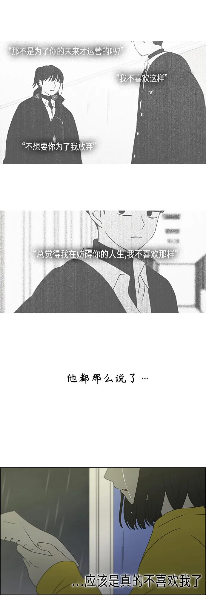 [第377话] Moonless 第46页