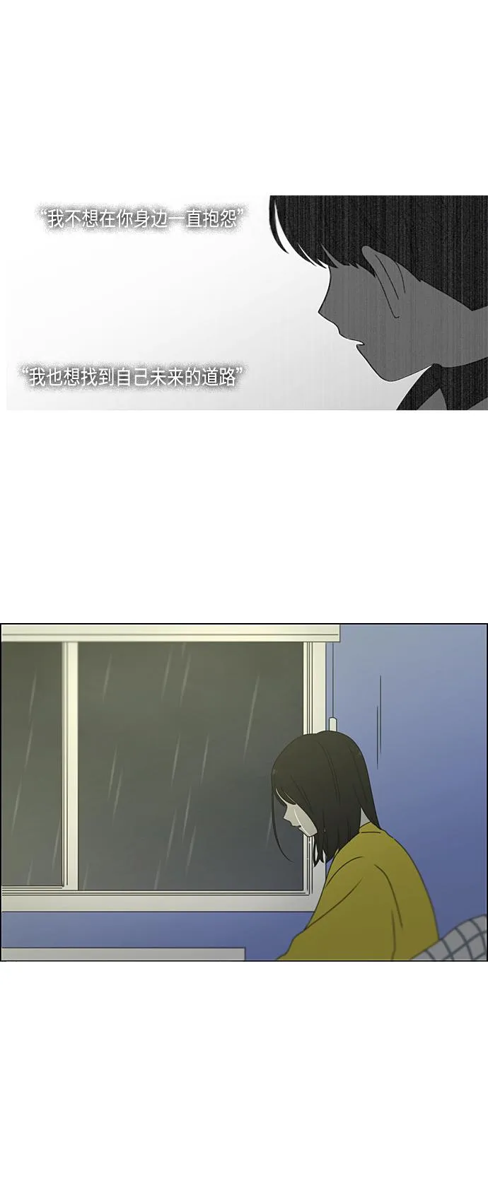 [第377话] Moonless 第47页