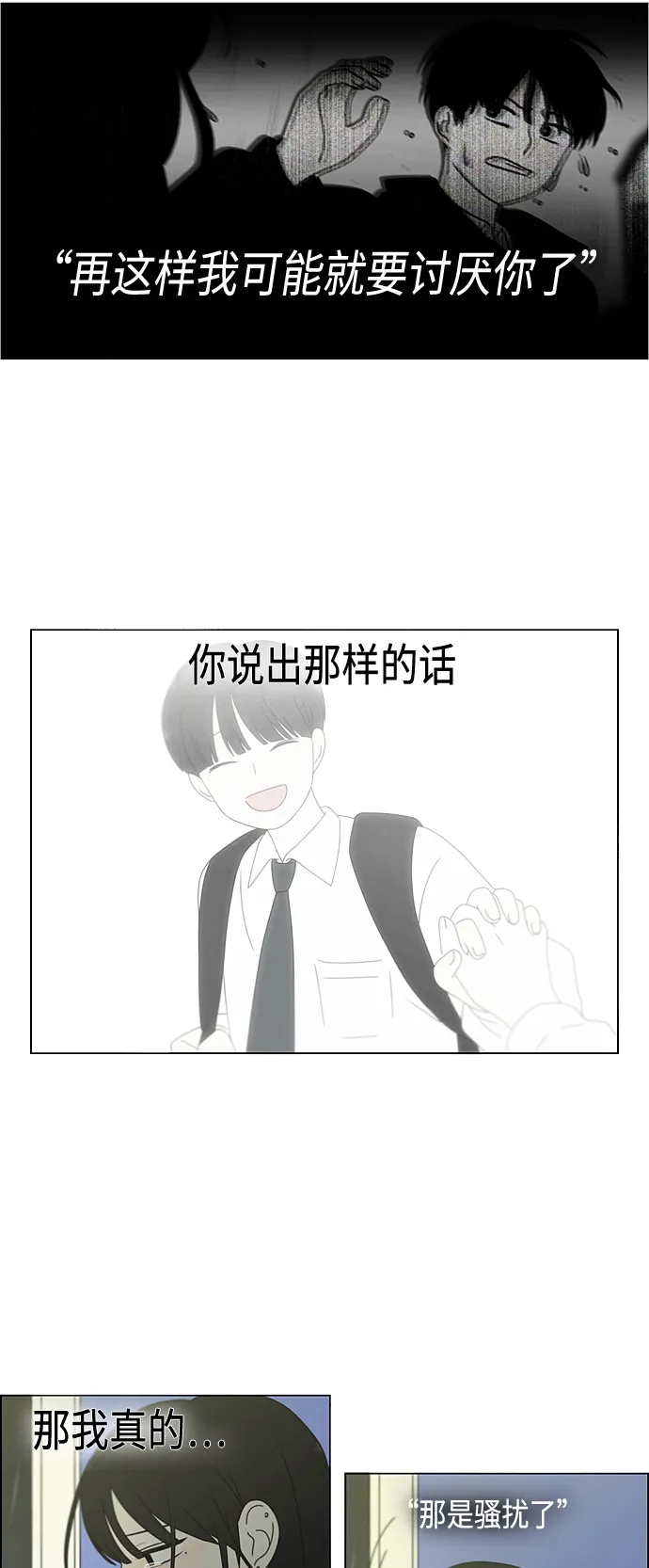 [第377话] Moonless 第48页