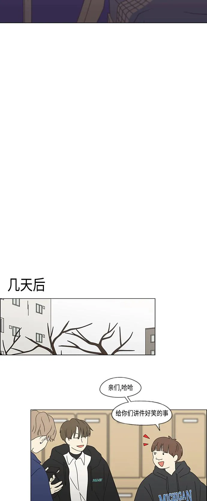 [第377话] Moonless 第50页