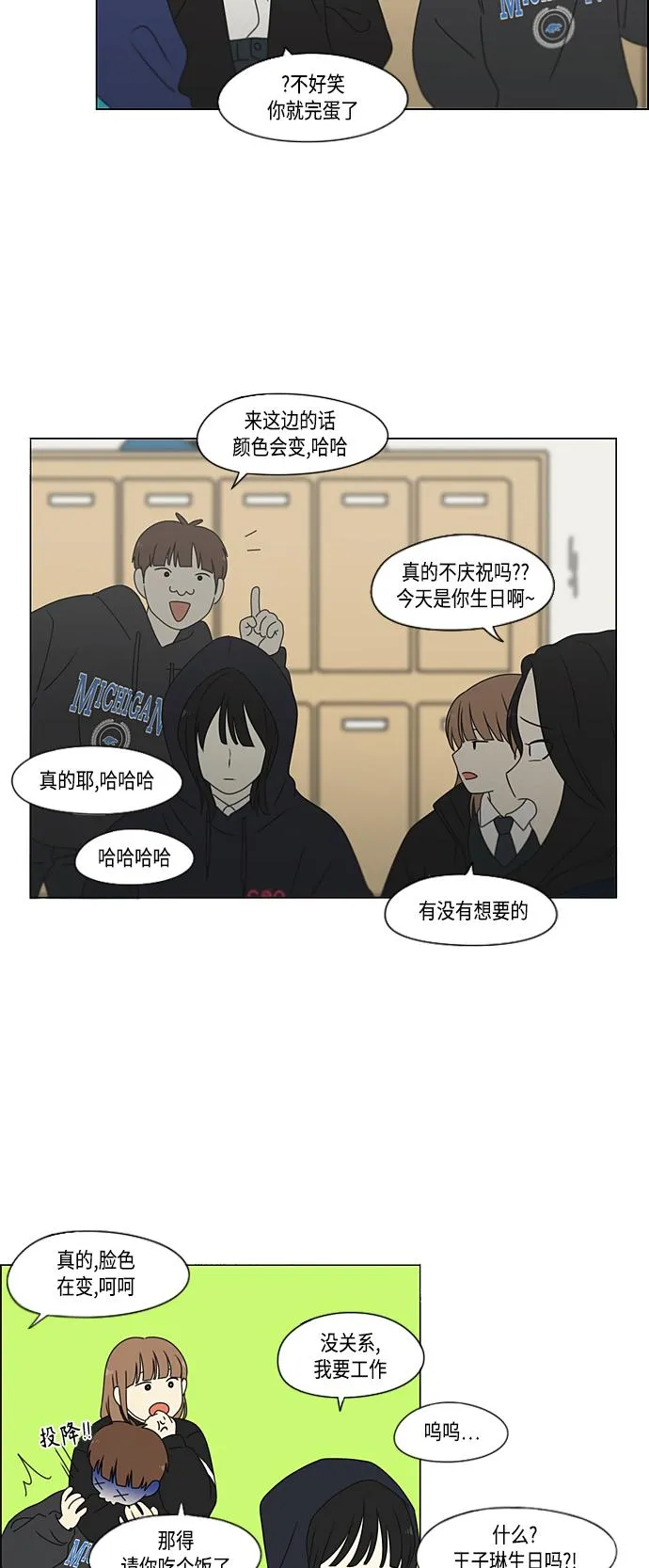 [第377话] Moonless 第51页