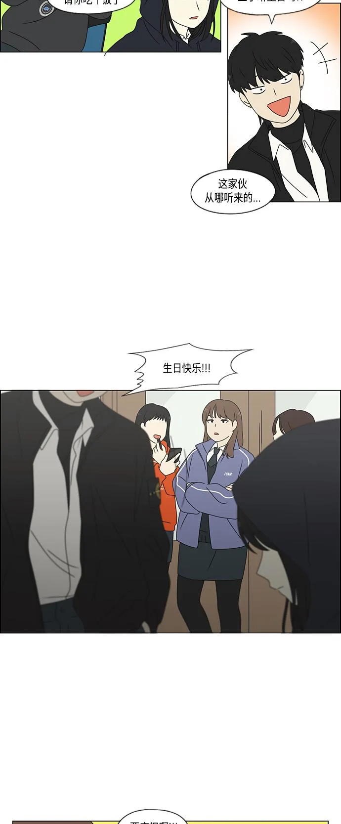 [第377话] Moonless 第52页