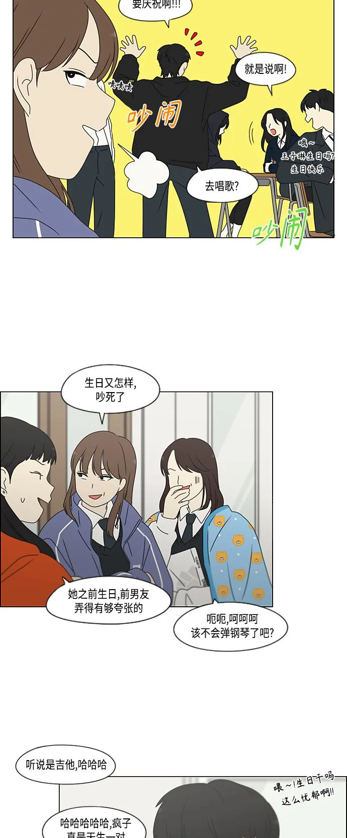 [第377话] Moonless 第53页