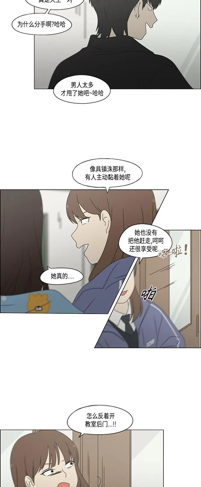 [第377话] Moonless 第54页