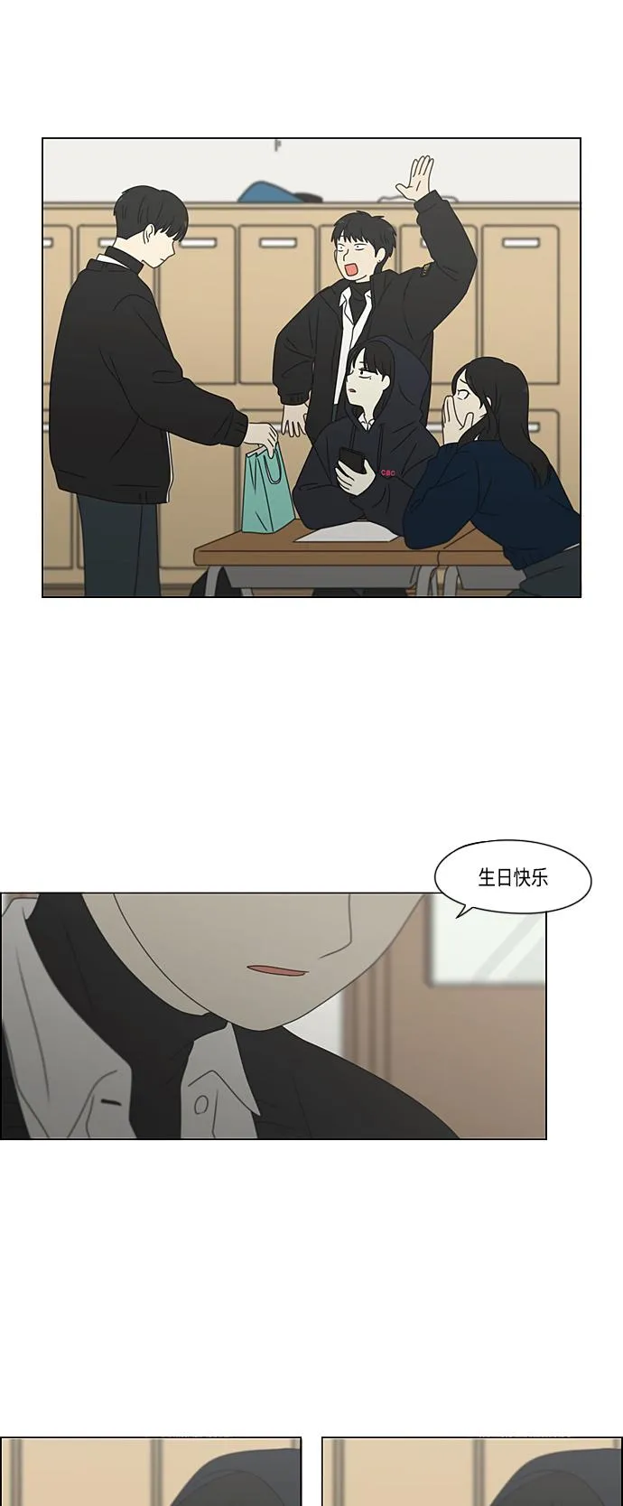 [第377话] Moonless 第58页