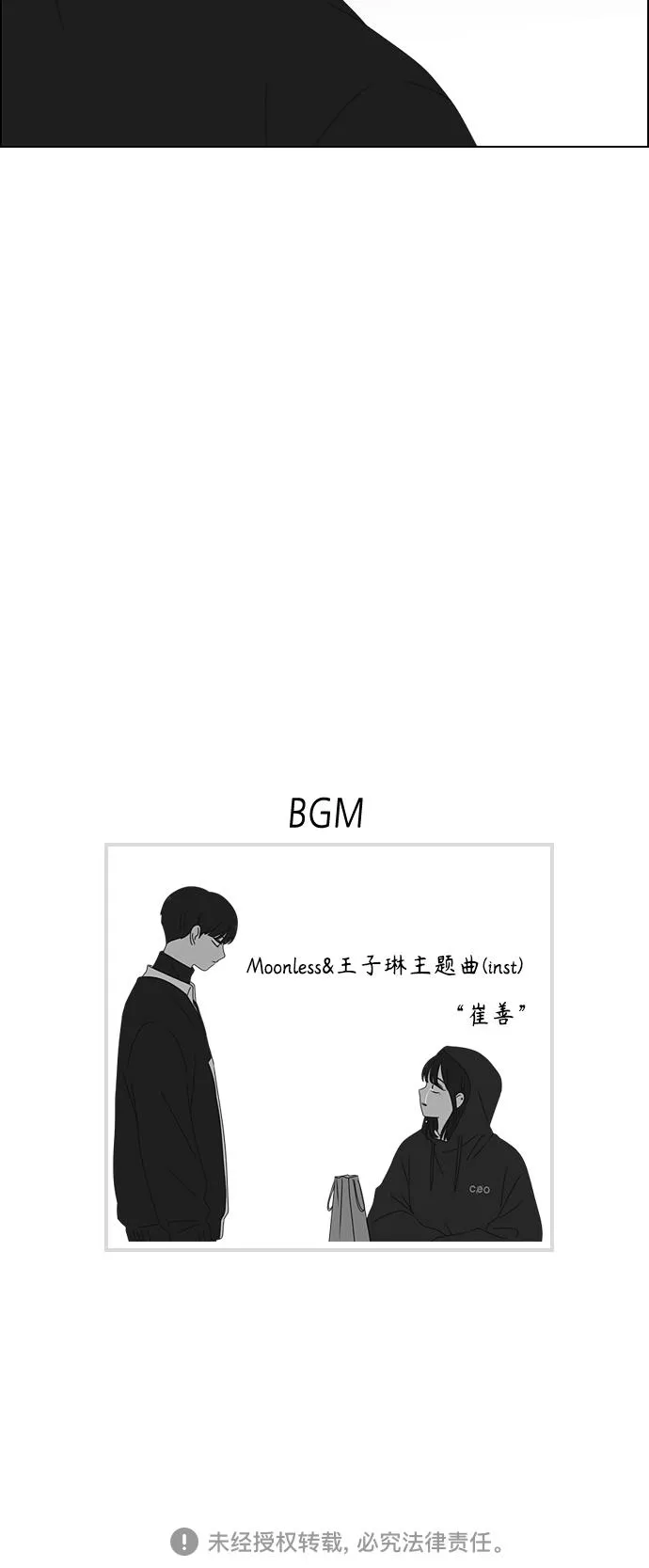 [第377话] Moonless 第61页