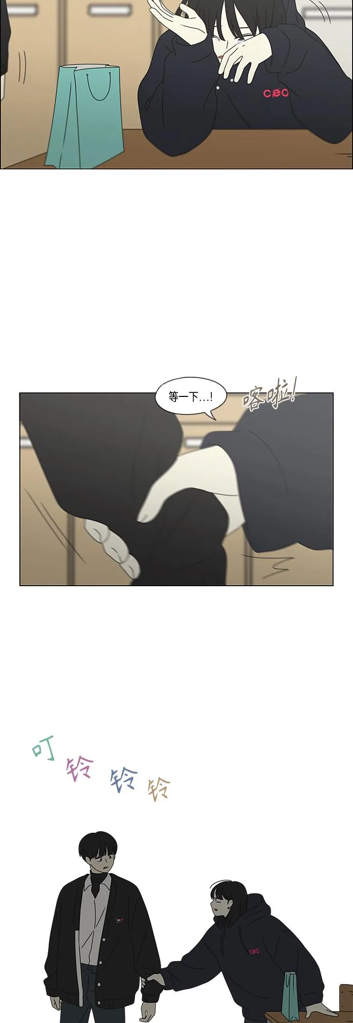 [第378话] Blue moon 第5页