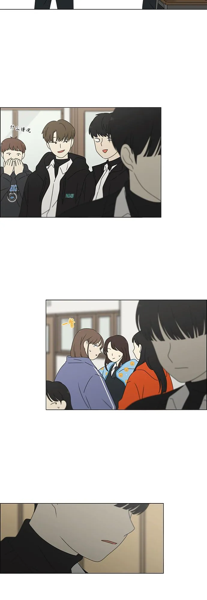 [第378话] Blue moon 第6页