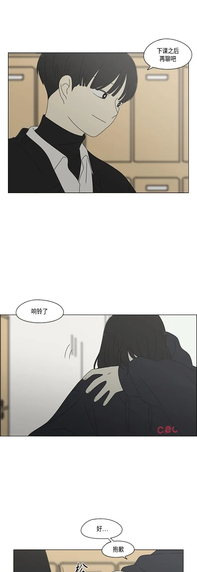 [第378话] Blue moon 第7页