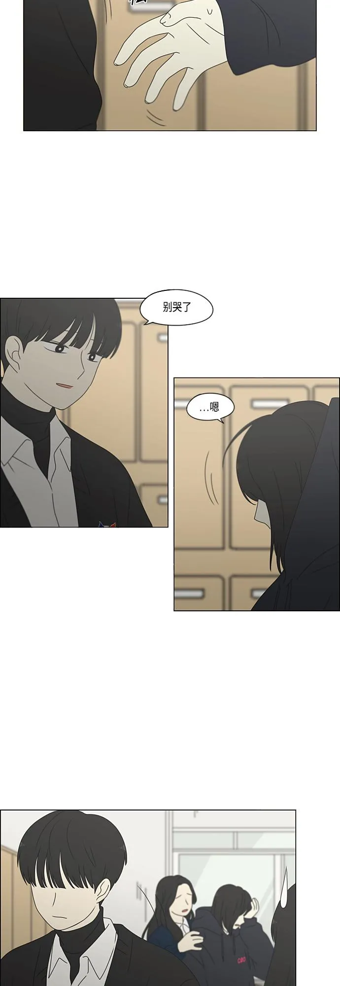 [第378话] Blue moon 第8页