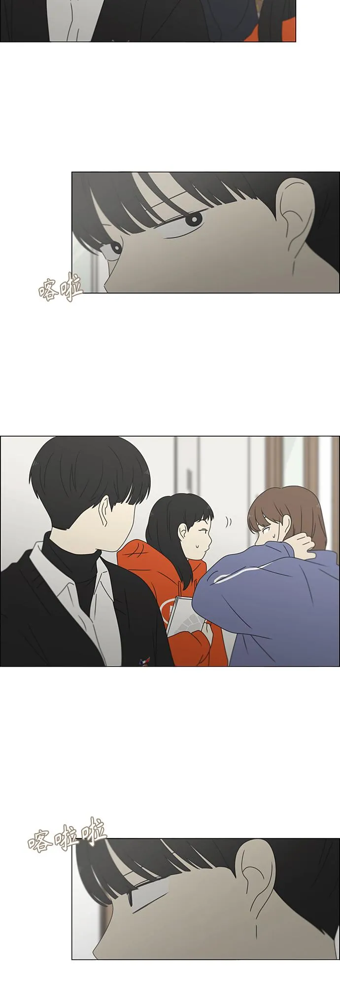 [第378话] Blue moon 第9页